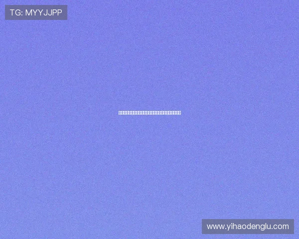 壹号账号登录入口最新入口地址及安全登录技巧全面解析