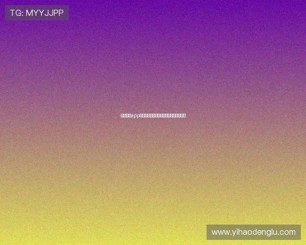 获取壹号app官方下载地址的最全渠道与最新链接推荐